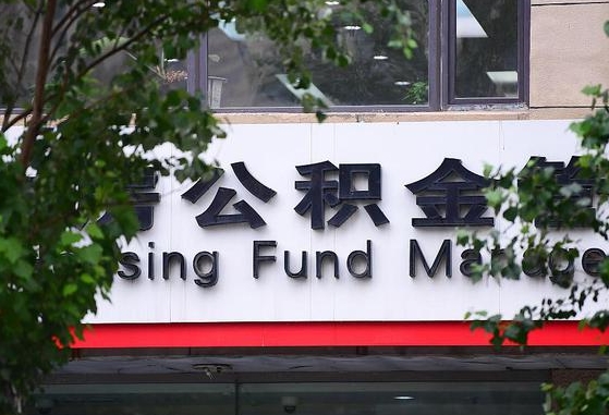 神木公积金剩一百怎么取（公积金只有100元）